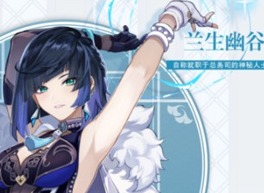 原神水仙之夢適合滿命夜蘭嗎 原神水仙之夢套裝評測