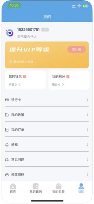 元润助手