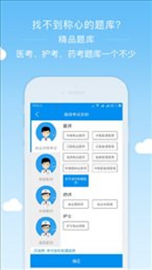 执业中药师阿虎题库截图