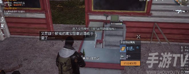 黎明觉醒红木林地藏宝图位置