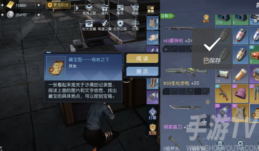 黎明覺醒穹岩之下藏寶圖