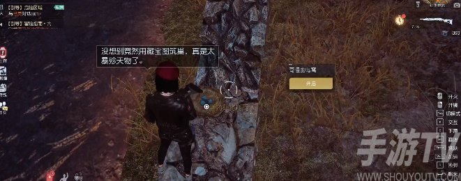 黎明覺醒臨時換車藏寶圖