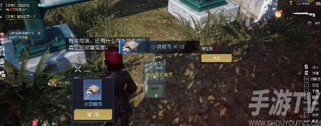 黎明覺醒臨時換車藏寶圖