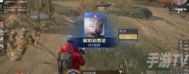 黎明覺醒村中的樹藏寶圖