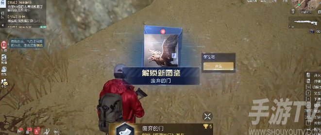 黎明覺醒廢棄的門藏寶圖