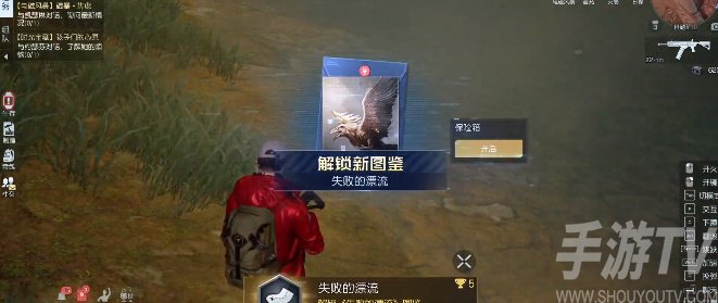 黎明覺醒失敗的漂流藏寶圖