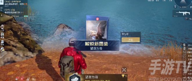 黎明覺醒望海為湖藏寶圖