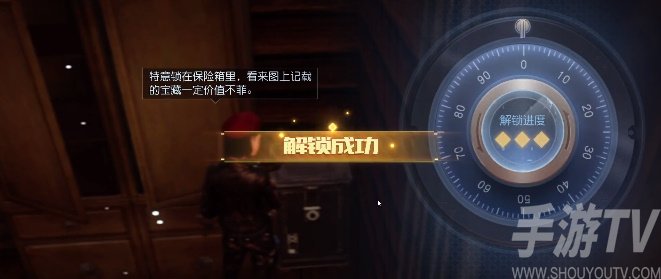黎明覺醒橋下水邊藏寶圖