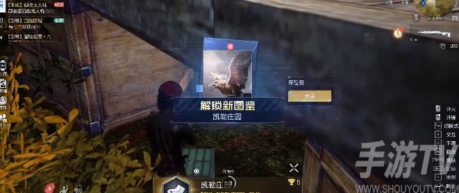黎明觉醒凯勒庄园藏宝图