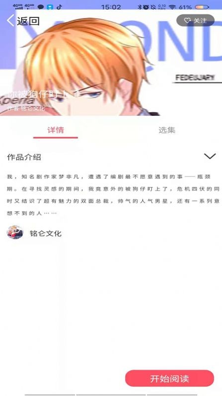 漫画免费看漫画大全截图