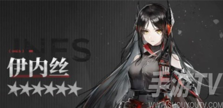 明日方舟伊內絲強度如何 明日方舟伊內絲強度分析
