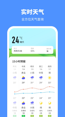 晴天計步