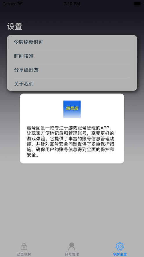 藏号阁截图