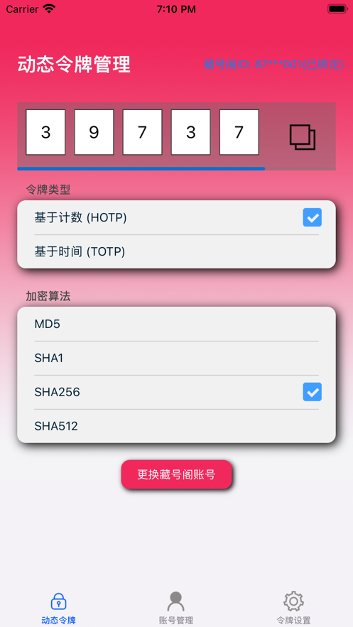 藏号阁截图