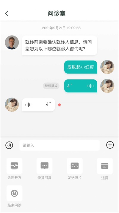 华康医促医生工作站截图