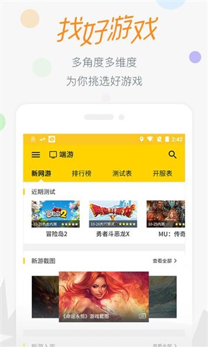 17173手游游戏交易平台app截图