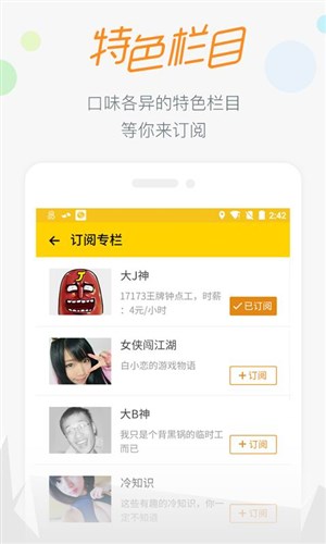 17173手游游戏交易平台app截图