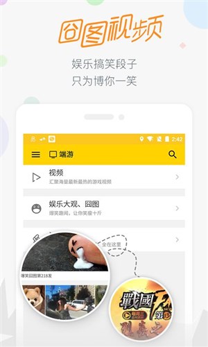 17173手游游戏交易平台app截图