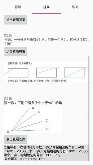 数学四年级上册