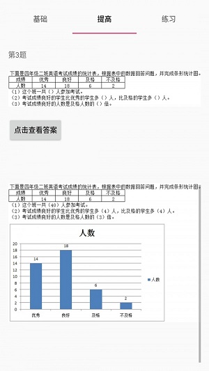 数学四年级上册