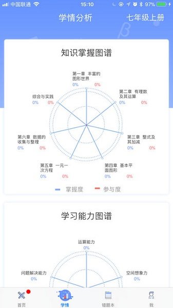 天元数学学生端