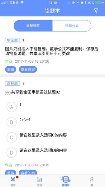 天元数学学生端