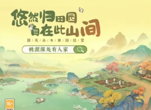 桃源深處有人家美人蕉如何獲取 美人蕉獲取方法分享