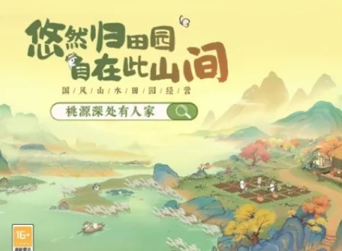 桃源深處有人家月琅如何獲得 月琅獲取途徑