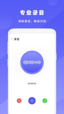 簡潔錄音機