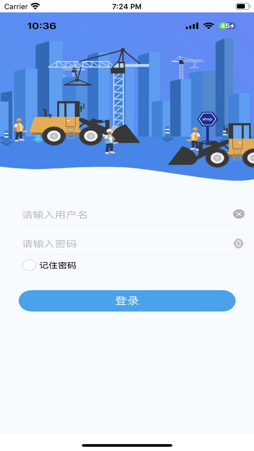 易建设