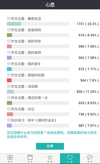 作业助理