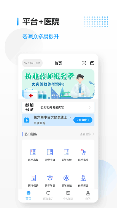 医考拉截图