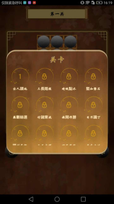 诸葛孔明棋手游