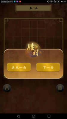 诸葛孔明棋手游