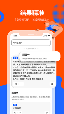 学小易拍照搜题截图