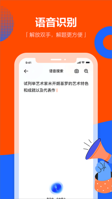 学小易拍照搜题截图