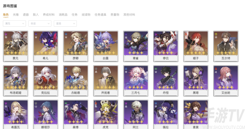 崩坏星穹铁道公测角色培养选择推荐