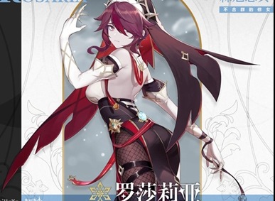 原神羅莎莉亞畢業麵板分享 羅莎莉亞畢業麵板屬性詳情一覽
