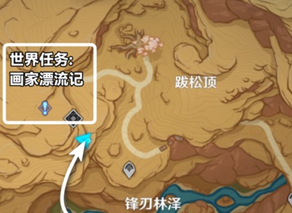 原神畫家漂流記任務應該怎麼做 原神畫家漂流記任務攻略流程