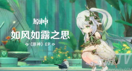 原神善惡的赫瓦雷納任務怎麼完成 原神善惡的赫瓦雷納任務流程攻略