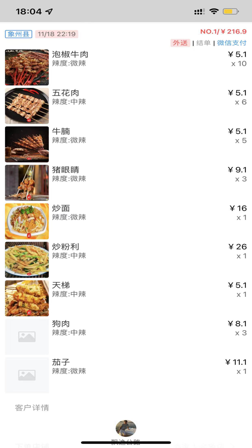 怡家商家