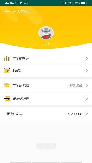 智能物流追溯系统