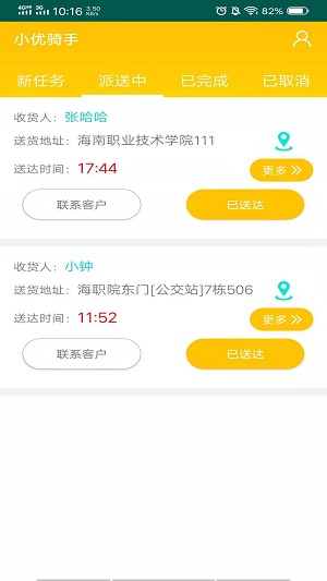 智能物流追溯系统