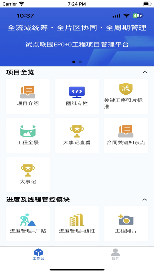 易建设