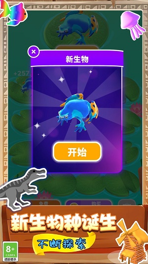 生物起源模擬器