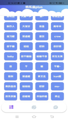 鸡乐盒plus截图