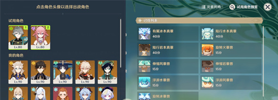 原神合剂演进第一天应该怎么玩 原神合剂演进第一天攻略分享