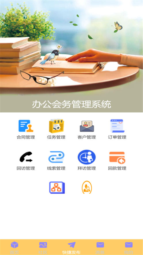 小创同学智能