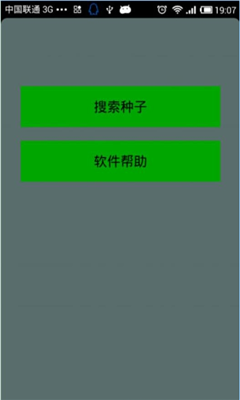 磁力天堂高效的磁力搜索引擎2023