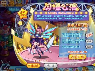 洛克王國閃耀公演活動應該怎麼玩 洛克王國閃耀公演活動攻略